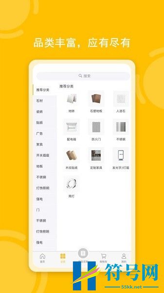 唐吉e购app下载