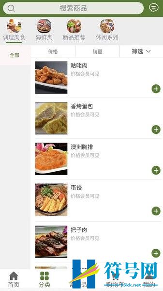 鸿鹏食品app