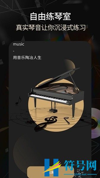 手机电子琴app中文版