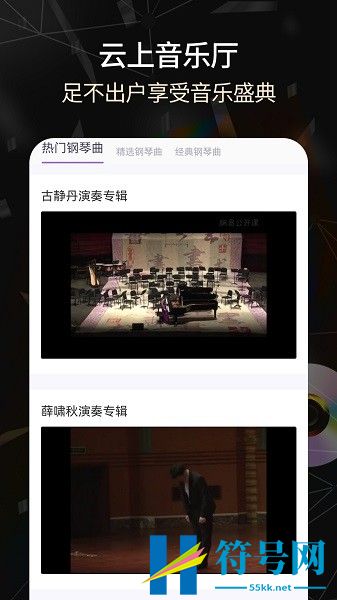 手机电子琴app中文版