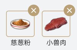 妄想山海鲛人食物怎么做 鲛人二阶段专属菜食谱配方