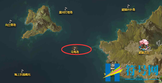 命运方舟乌龟岛摩可可在哪-命运方舟乌龟岛摩可可地图种子位置一览