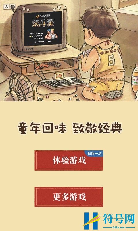 fc模拟器中文版